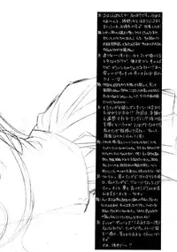 [Kaikinissyoku x INFORMATION-HI (Ayano Naoto, Younosuke)] Jokai no Ito (Tsukihime)