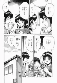 [Toyotama Tsukushi] Shitataru Shiruana