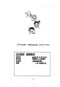 (C59) [RIROLAND (Kuuya, Satomi Hiroyuki)] CLOCK WORKS (Gear Fighter Dendoh)