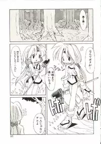 [Heppoko-kun] Renai Shoujo