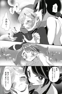 (C90) [chori (Mokki)] Kimi ni shitai Koto (Pokémon)