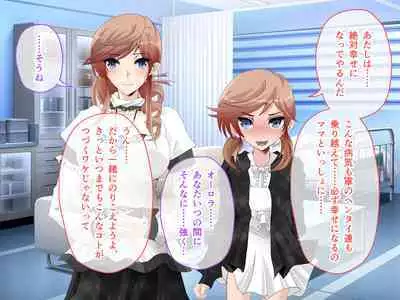 C.U nitoronyiru CG novel 2