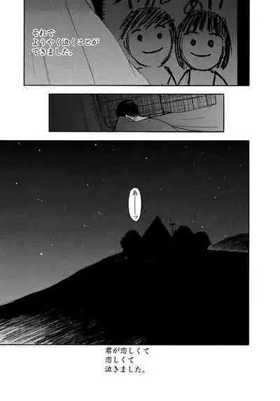 [Tanaka Yutaka] Ai-Ren Treasure Edition - Volume Two [Digital]