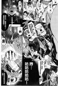 [C.R] Ikusa Otome. Kairaku Ni Nomareiku | 戰乙女、被快感所吞食下去 [Chinese]