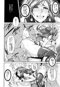 [Karasu] Miuriduma