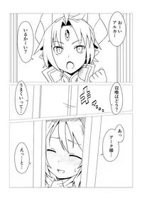 (C84) [Vpan's EXTASY (Satou Kuuki)] Shoukan Jiko (Kari) (Shinrabansho)