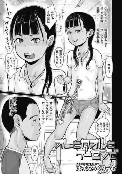 Little Girl Strike Vol. 17