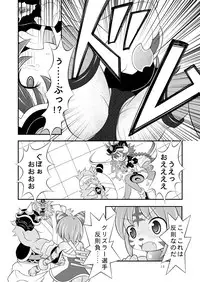 (C81) [Ringo Doumei (Mitaka)] Shinra Banshou Ryona 4 (Shinrabansho Choco) [Digital]