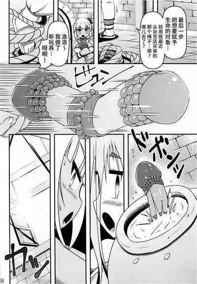 Otona no Omocha o Ryousan Shitsuzukeru Renkinjutsushi-tachi