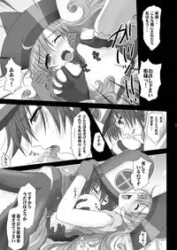 [Harumankai (Various)] TENKU SHOJO (Dragon Quest IV) [Digital]