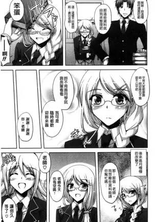 Sensei to | 和老師一起