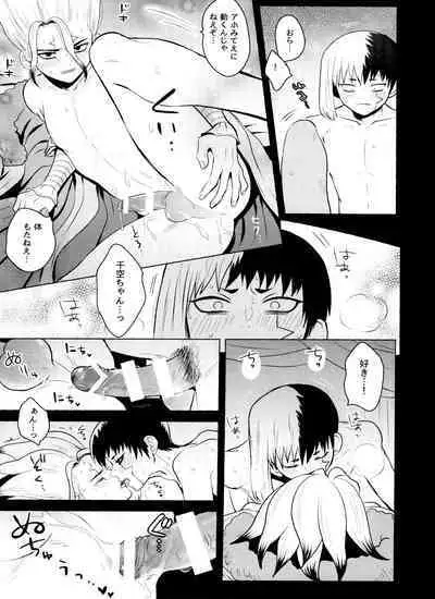 (Hoshi ni Negai o 2) [ism (eGo) Violet Engram (Dr.STONE)