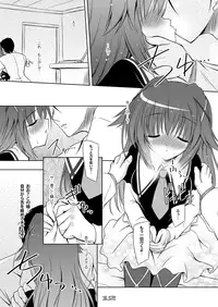 [Reverse Noise (Yamu)] Chocolate Box (Tantei Opera Milky Holmes) [Digital]