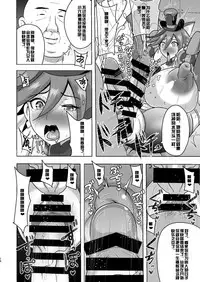 [Akuochisukii Kyoushitsu (Akuochisukii Sensei)] Chocolat Haijo Irai 01 (Kirakira PreCure a la Mode) [Chinese] [村长个人汉化] [Digital]