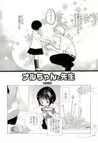 [Kamidera Chizu] Kirai, Demo Suki