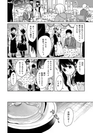 1LDK+JK Ikinari Doukyo? Micchaku!? Hatsu Ecchi!!? Ch. 1-25
