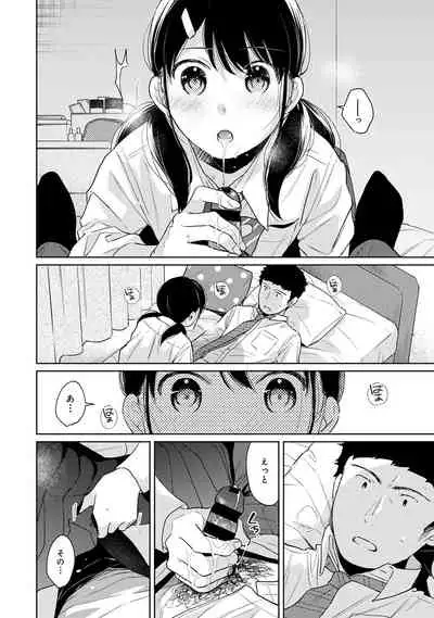 [Fumitsuki Sou] 1LDK+JK Ikinari Doukyo? Micchaku!? Hatsu Ecchi!!? Ch. 1-26