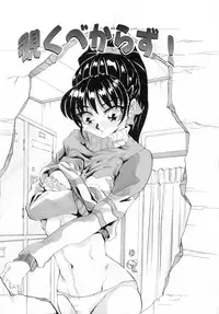 Machikado Pheromone Remix