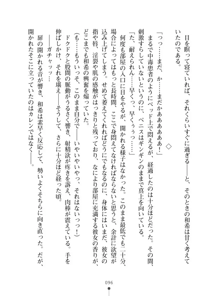 Seikan Inma Esthe Sakusei Course ha Hajimemashita