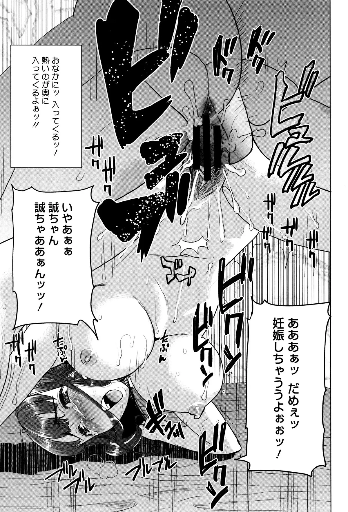 "Kare ni... Dakaremashita. Ato, Ne..." ~Otome ga Chuuko XXX Desu to Kokuhaku Suru Hi~