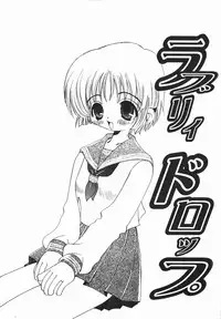 [Togawa Hanamaru] Yurushite Oniisama