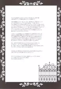 [Nagisa no Haikara Kingyo (Kisaragi Moyu)] Akumamusume to Shinpu-sama