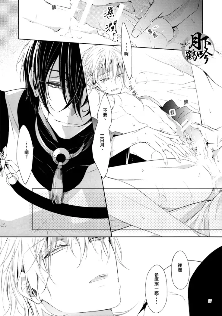 tojime hirakime|瞋闔離合