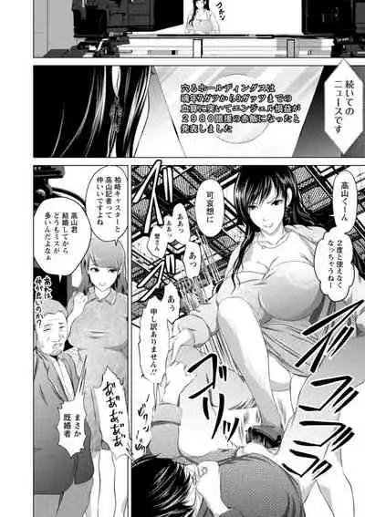 Anata ga Shaseitte mo Owaranai