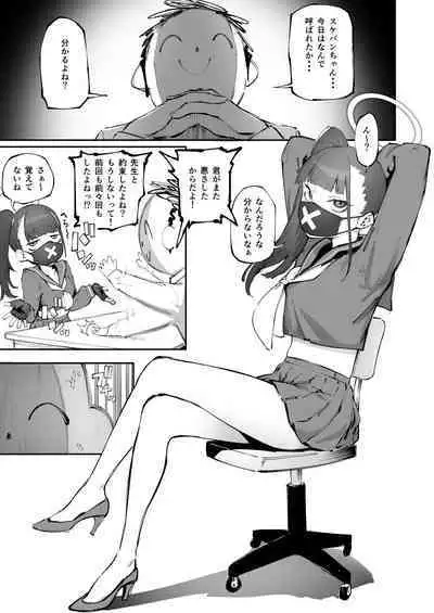 [Suruga Kuroitsu] Kyouikuteki Shidou! (Blue Archive)