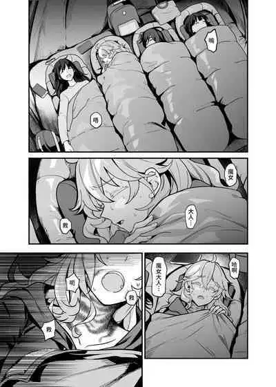 白子日記3-1 二月二十五 天氣晴