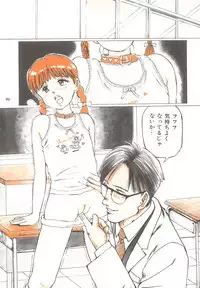 [Manno Rikyuu] Shoujo Gangu