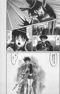 [Ginkamen] Anoko wa Million-Volt!