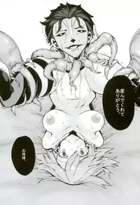 (C93) [Kenja Time (Zutta)] Bad End Catharsis Vol. 9 (Fate/Grand Order)