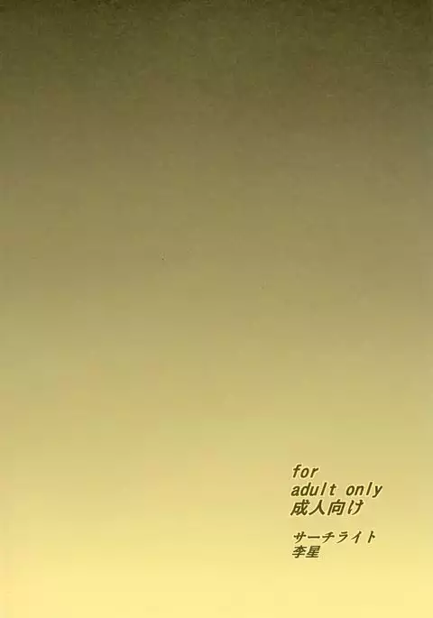 Kemono ni Ochiru Onna-tachi Takuran Dorei no Miko Shoujo