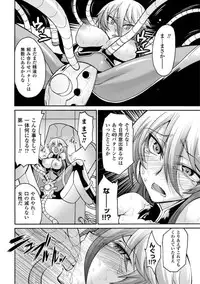 [Segami Daisuke] Biniku no Kangoku [Digital]