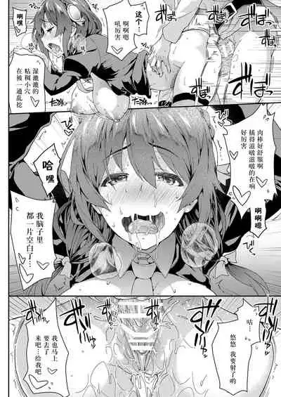 Kono Kairaku Ga Sugoi!