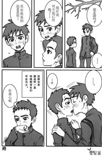 [5/4 (Faust)] Day Game [Chinese] [黑夜汉化组]