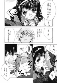 [Sid Alice] Renai Shoujo