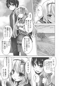 [Nishizaki Eimu, Mado Soft] Wagamama High Spec Adult Edition