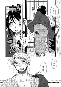 [Oonami Youko] Sensei to ii Koto Shiyokka