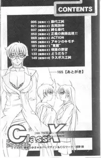 [Midoh Tsukasa] Class X [Chinese]