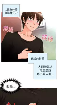 奇怪的超商 Ch.01-05 [Chinese]