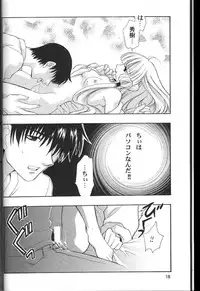 [NIKKA (Ibara Kinzou, Saita Manzou)] C-HOBIT (Chobits)