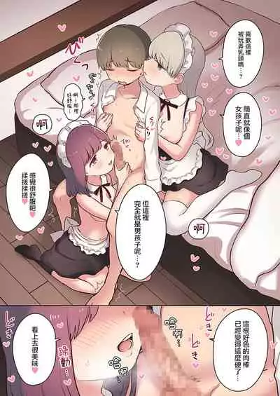 [Neko Anmitsu (an necoco)] Inran Meido Kissa [Chinese]