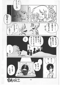 [Tororoimo (Various)] Tororoimo Densetsu - Ten no Maki (Various)