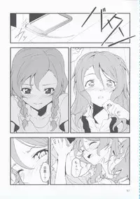 (BanG Dreamer's Party! 4th STAGE) [Ishiyaki Imo (Various)] Hikawa Shimai 18-kin Goudou Yoru made Mate nai - can't wait till night (BanG Dream!)