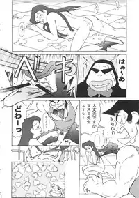 (C60) [VETO (ZOL)] Kai (Various)