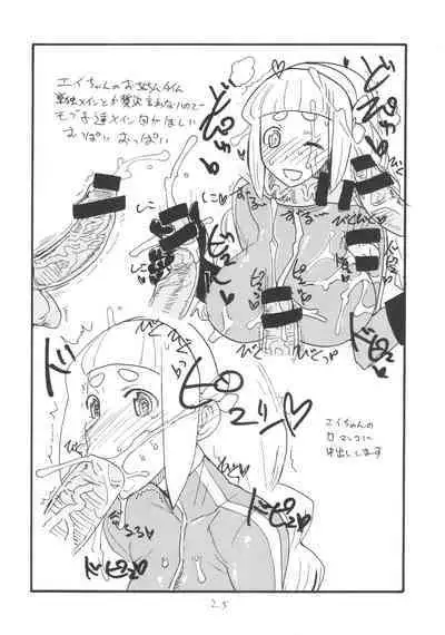 Soushuuhen to Futanari Rider-san Gyaku Ana