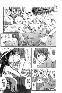 [Shunjou Shuusuke] Ichizu na Toriko - A Earnest Captive | 盲目的迷戀妳 [Chinese]