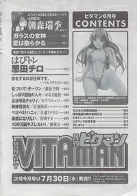 Monthly Vitaman 2008-08